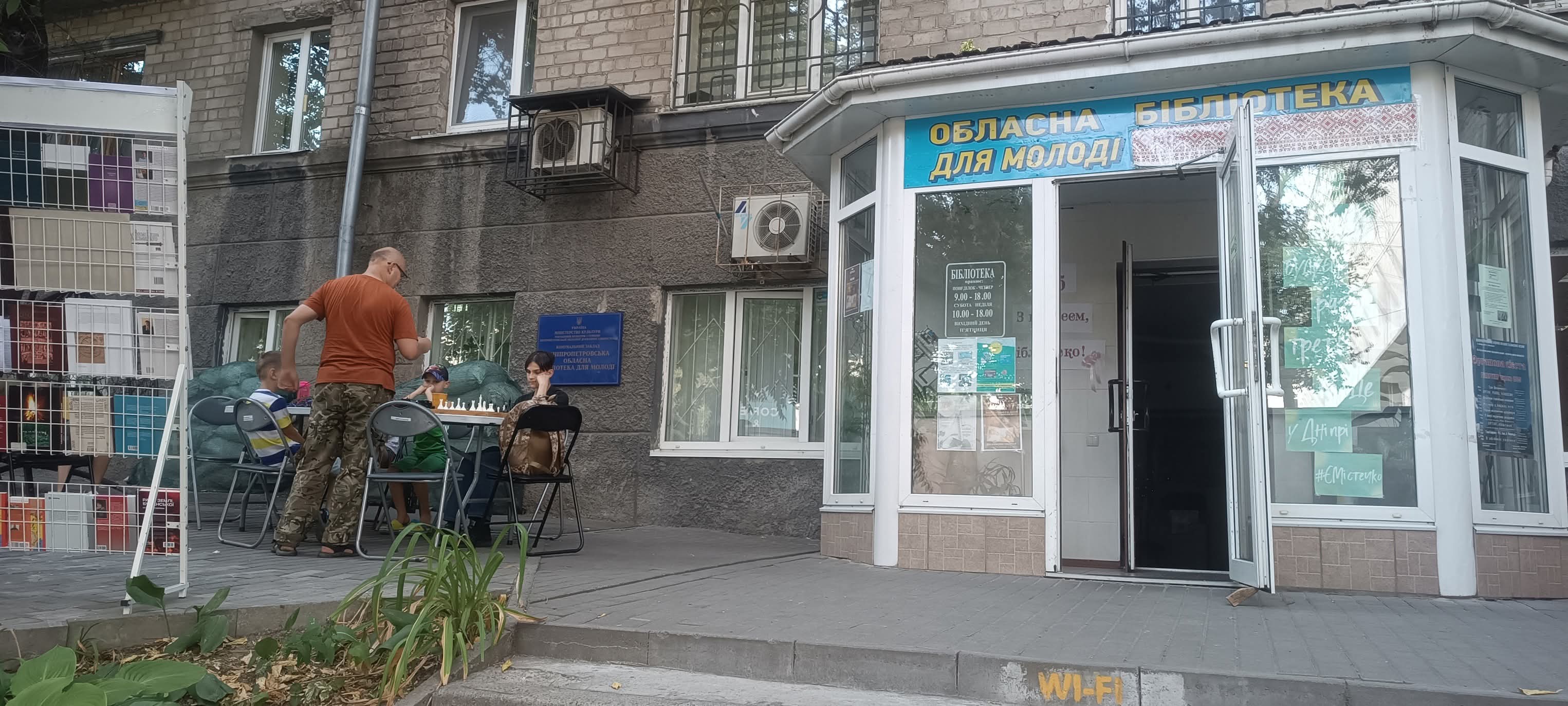 Де попрацювати з Wi-Fi: бібліотеки Дніпра як коворкінги