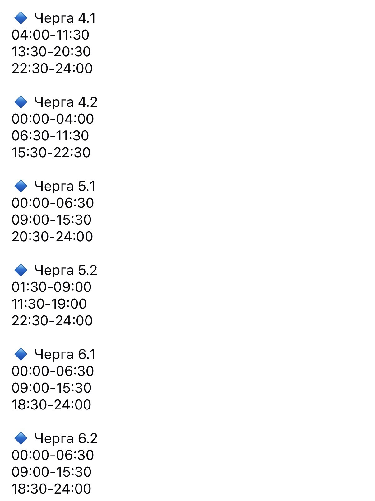 11 лютого на Дніпровщині діятимуть графіки відключень: до чого готуватись жителям