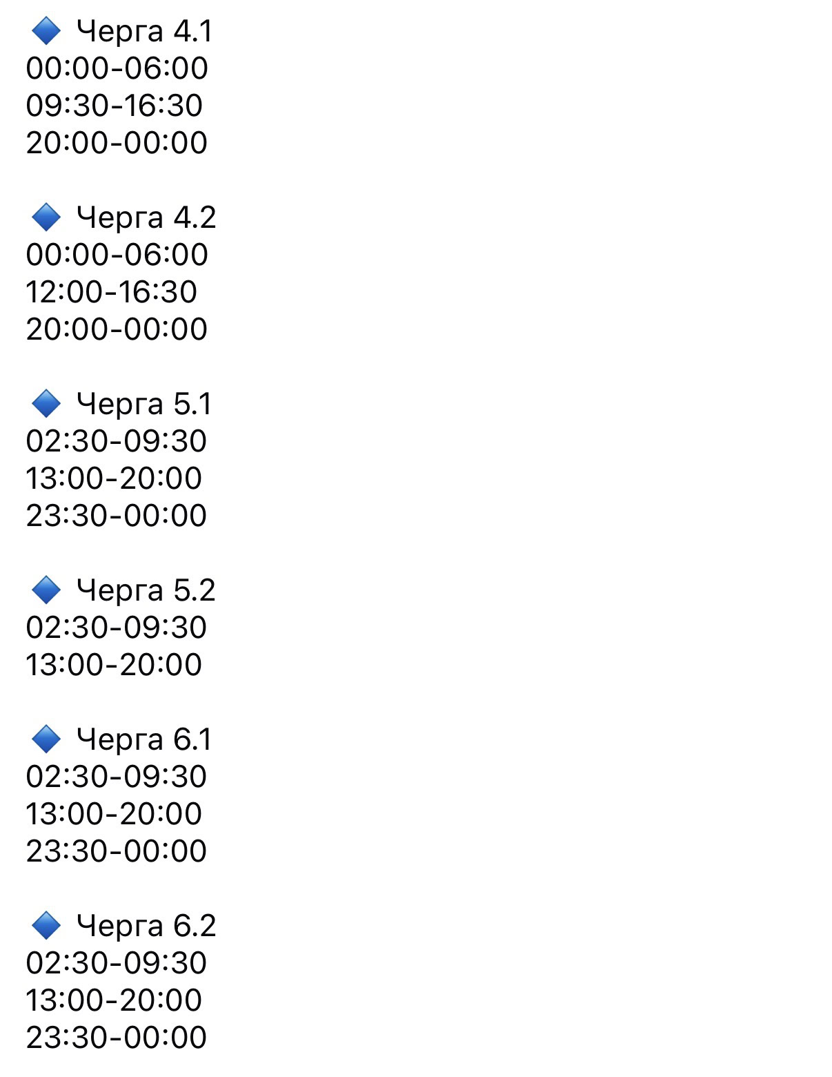 Світло вимикатимуть протягом доби: 27 лютого на Дніпровщині запровадили погодинні графіки