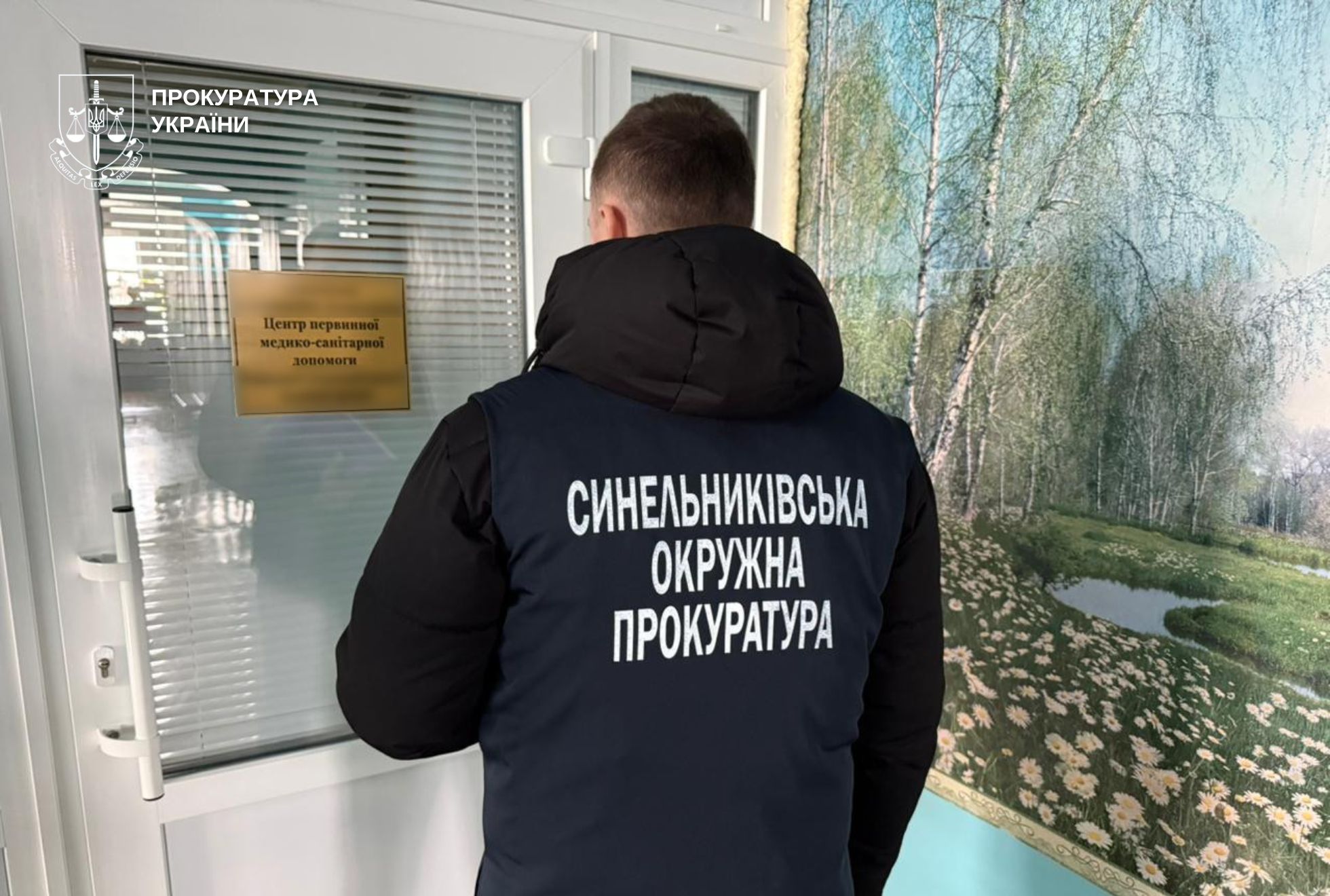 На Дніпровщині директорку лікарні підозрюють у переплаті за газ на 200 тисяч грн