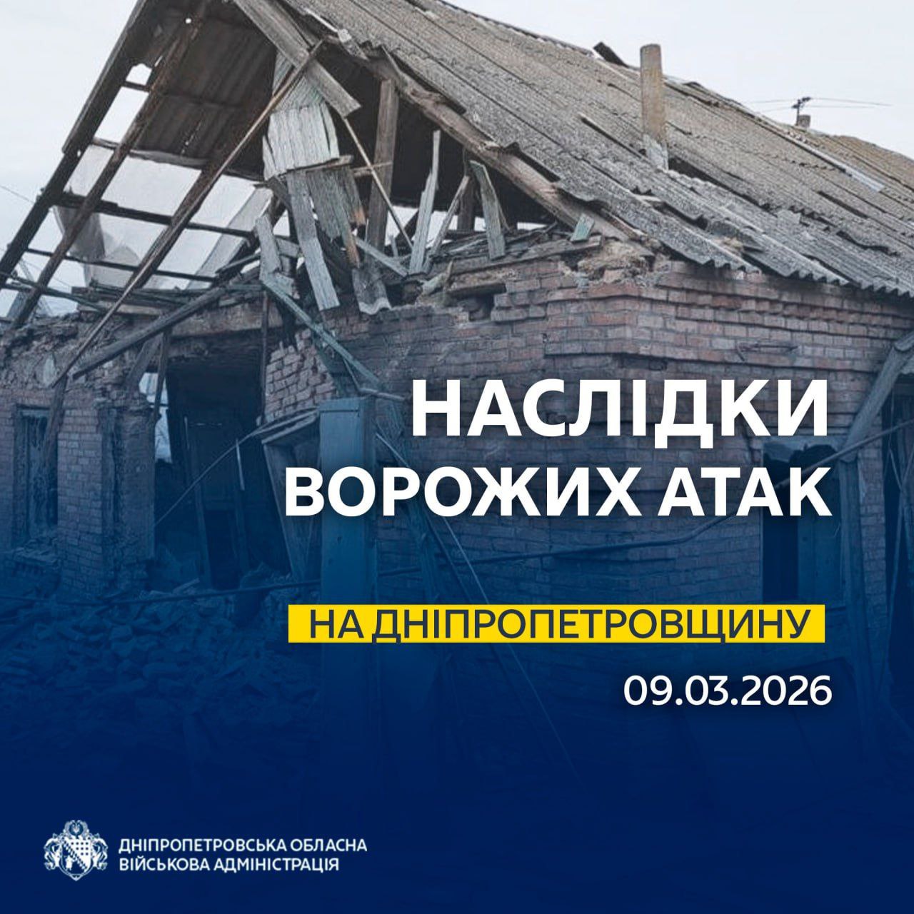 Безпілотники атакували два райони Дніпровщини: пошкоджені підприємство та інфраструктура