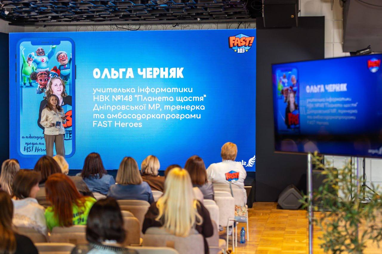 Школа з Дніпра увійшла до ТОП-5 у світі в освітній програмі «Супергерої FAST»