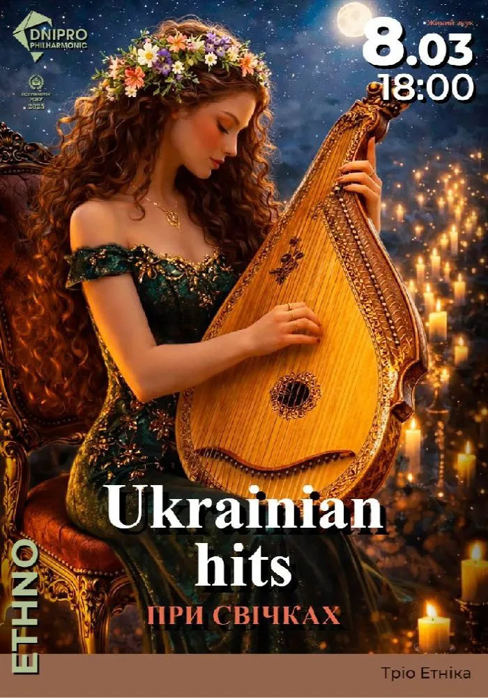 8 Березня у Дніпрі: куди піти та що обрати собі чи на подарунок