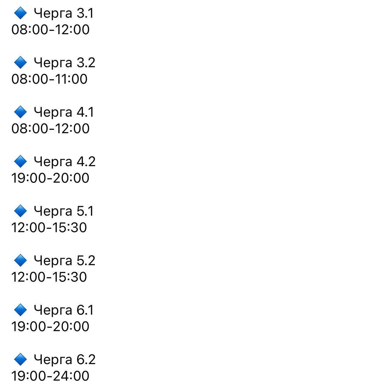 Графіки відключень на Дніпровщині: як вимикатимуть світло 4 березня