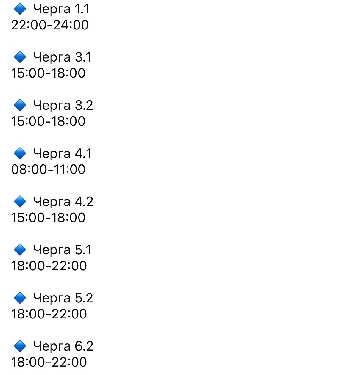 Графіки відключень: коли не буде світла на Дніпровщині 9 березня