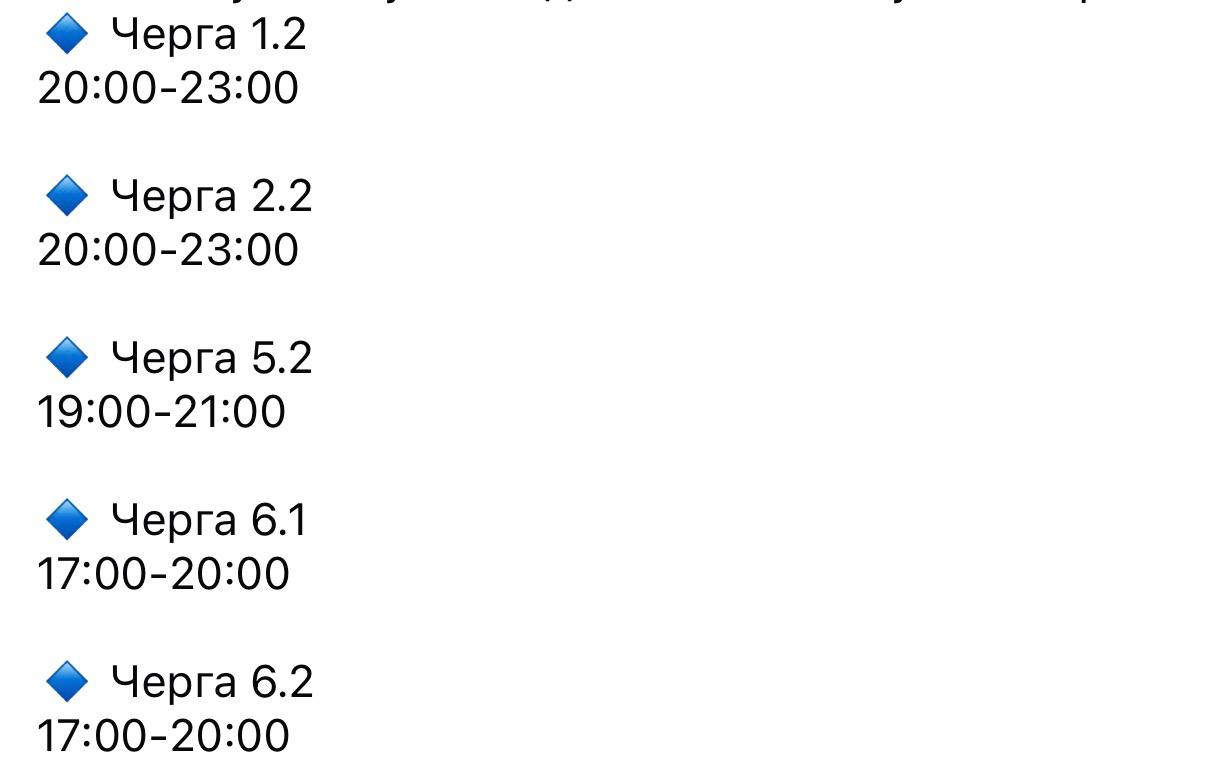 Світло можуть вимикати 12 березня: на Дніпровщині попередили про відключення