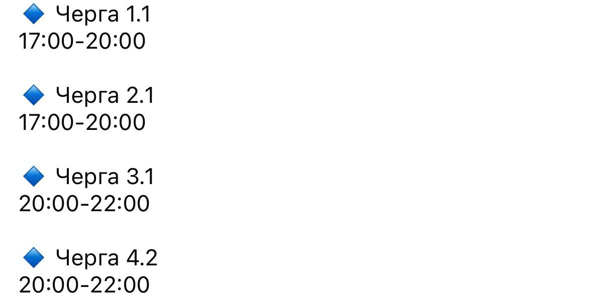Світло на Дніпровщині вимикатимуть ввечері: оприлюднили графіки на 13 березня