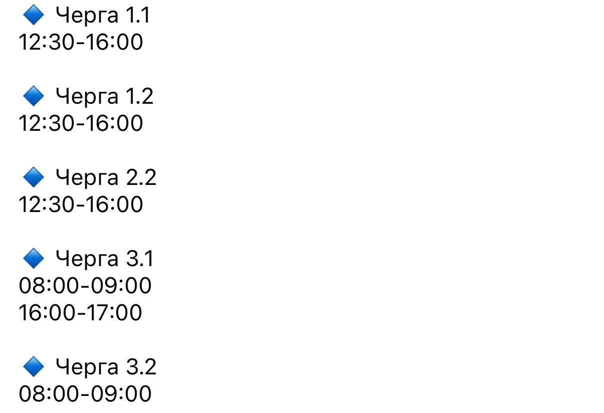 Відключення світла 19 березня на Дніпровщині: графіки з 08:00 до 21:00