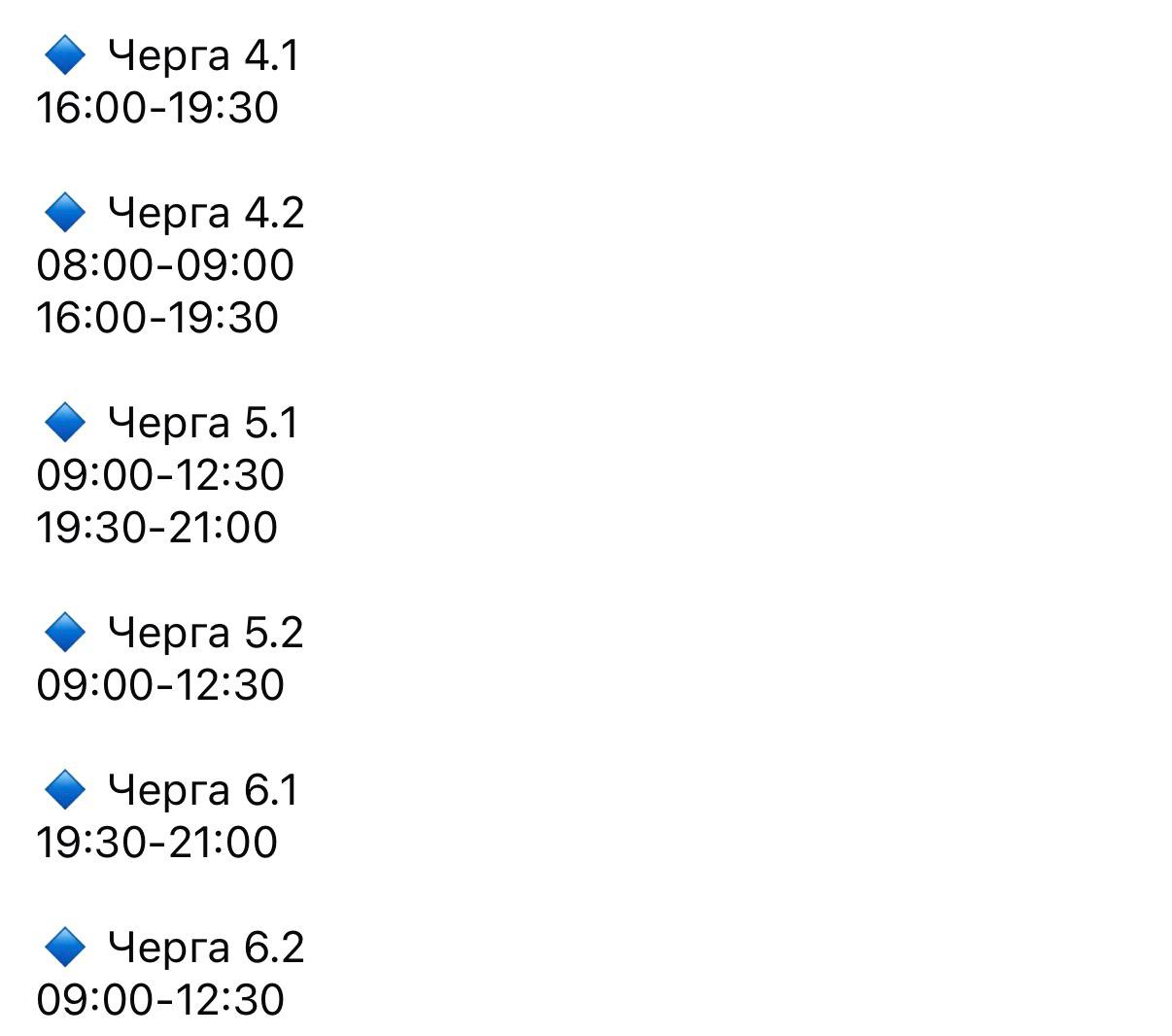 Відключення світла 19 березня на Дніпровщині: графіки з 08:00 до 21:00