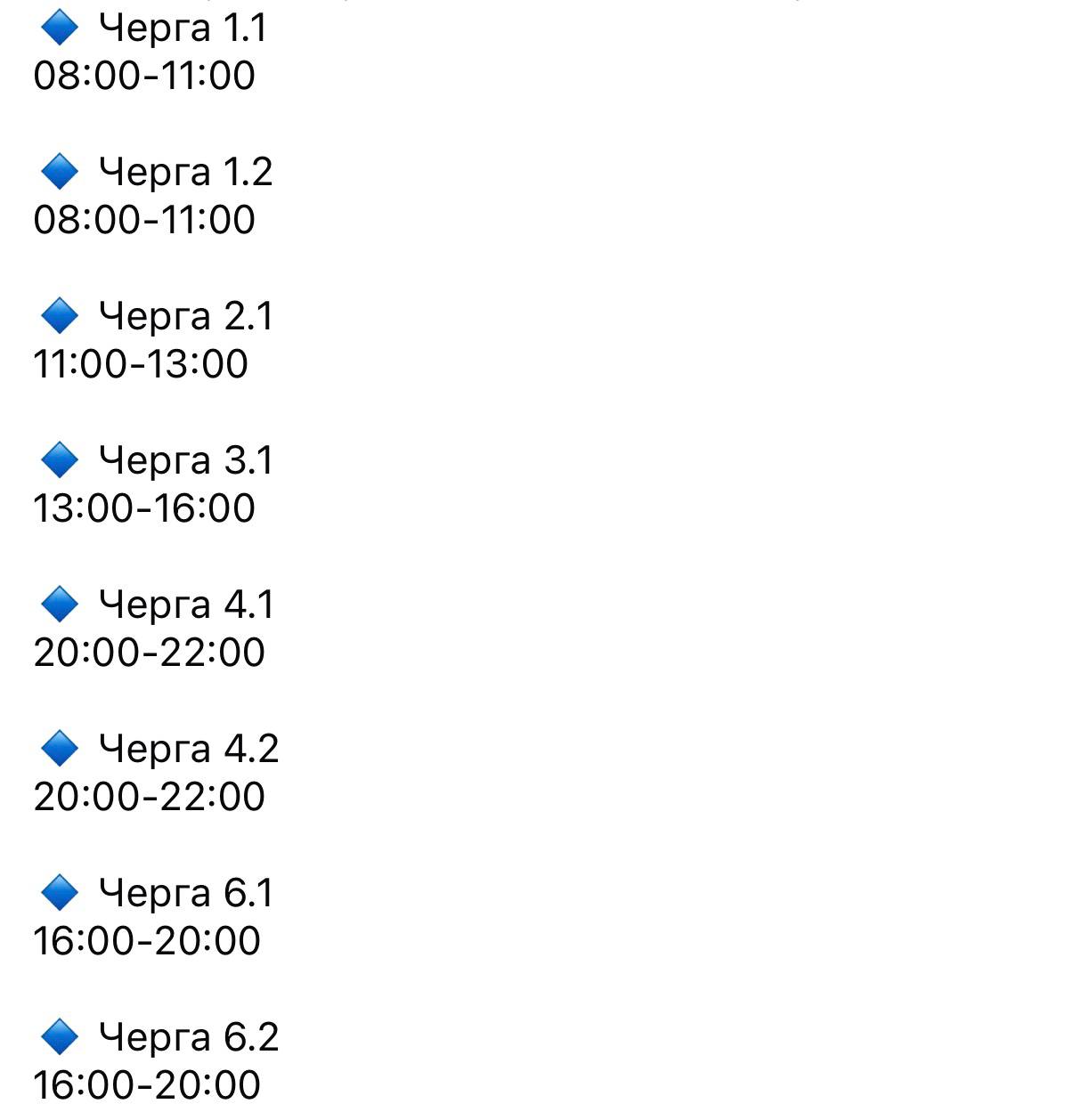 Як вимикатимуть світло на Дніпровщині 20 березня: графіки для жителів