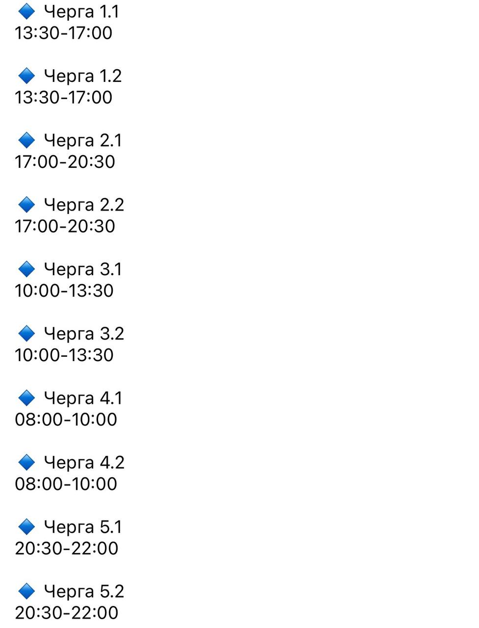 З 8:00 до 22:00: на Дніпровщині 21 березня вимикатимуть світло