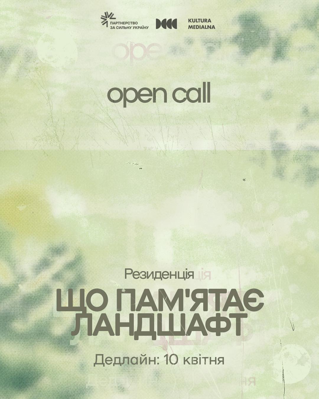 У Дніпрі стартує резиденція для митців і дослідників: як ландшафт зберігає пам’ять