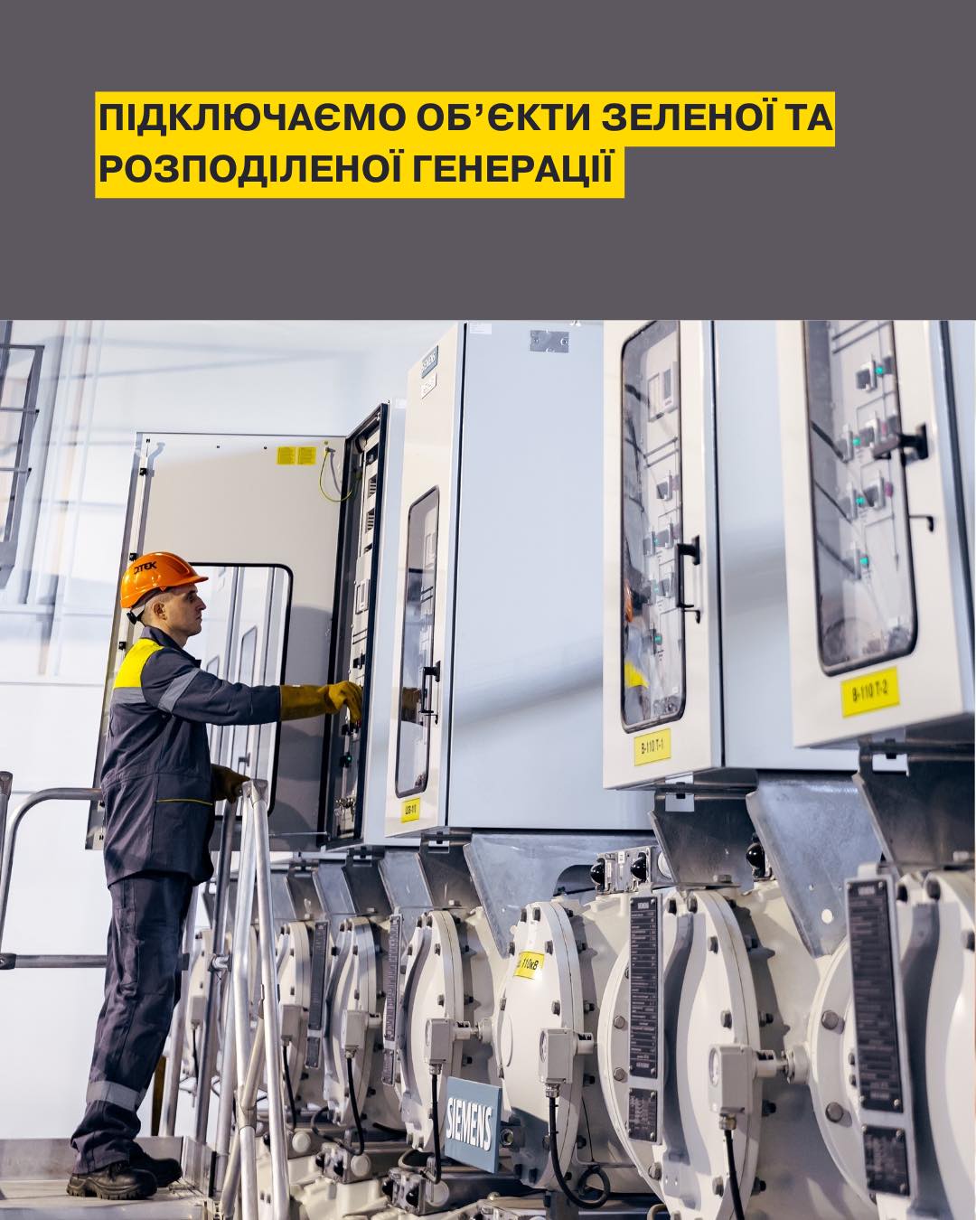 Сонячна революція на Дніпровщині: кількість електростанцій для родин і бізнесу зросла вдвічі