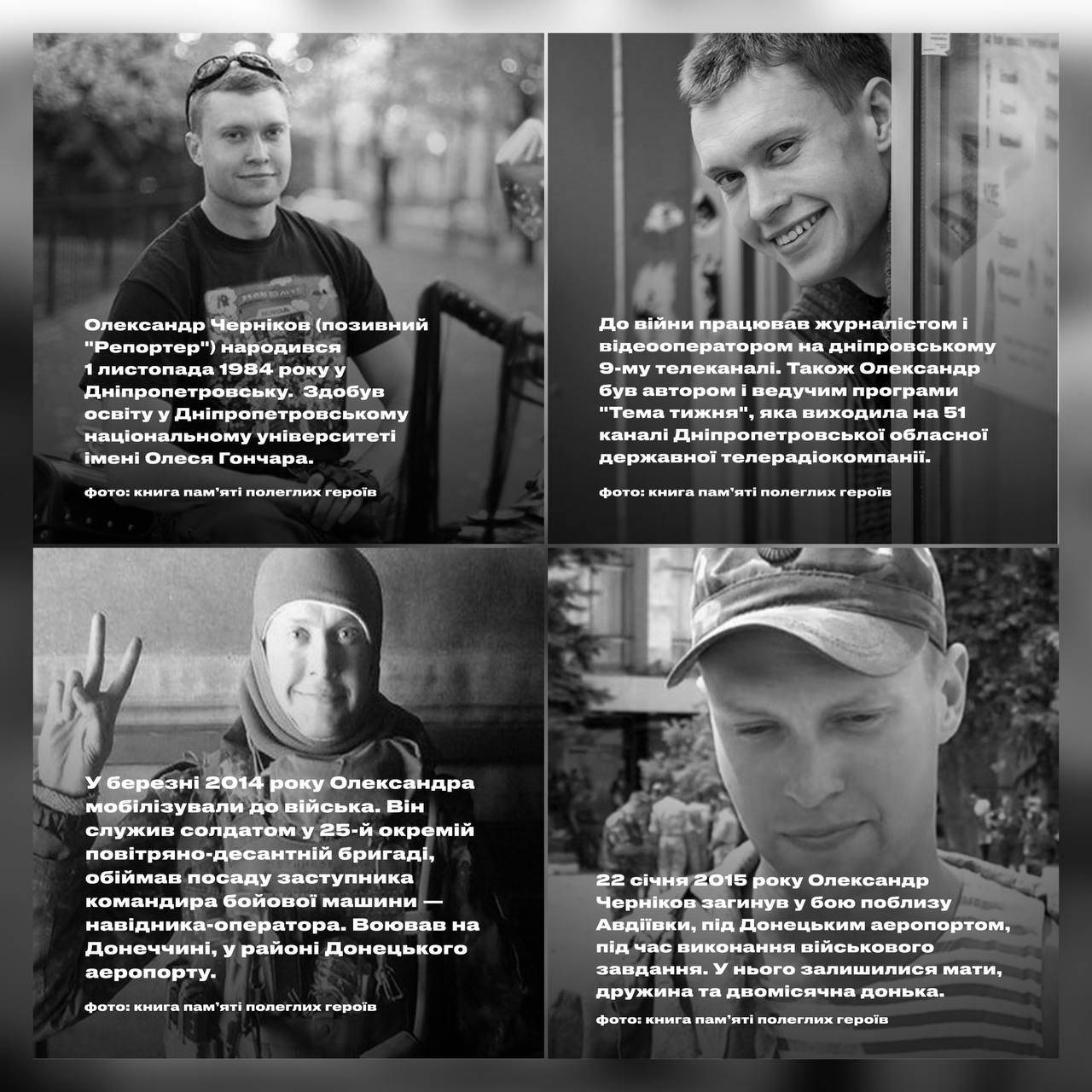 Дочка журналіста з Дніпра Олександра Чернікова отримуватиме президентську стипендію