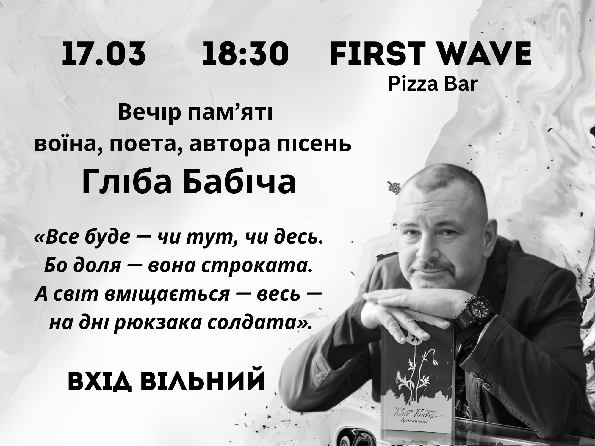 У Дніпрі відбудеться вечір пам’яті поета і воїна Гліба Бабіча