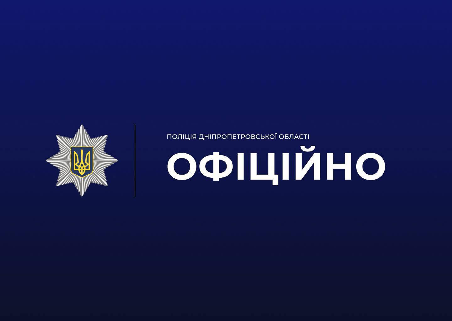Вибух гранати у Богданівці на Дніпровщині: загинув чоловік, ще одного поранено
