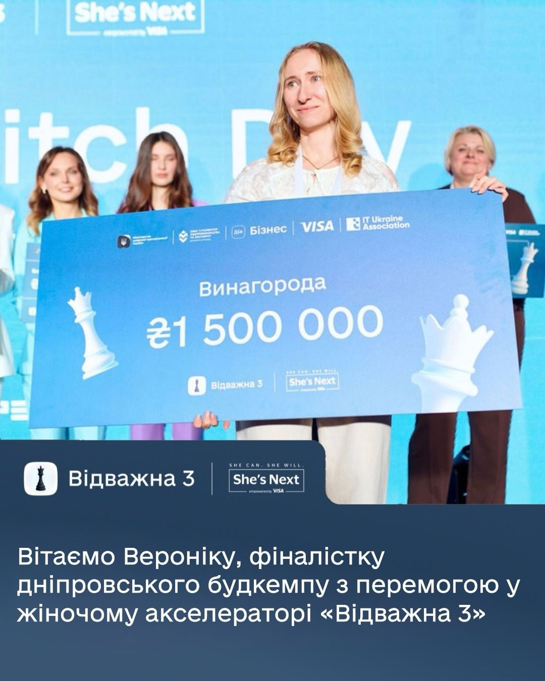Підприємиця з Дніпра Вероніка Шегеда виграла 1,5 млн грн на розвиток бізнесу
