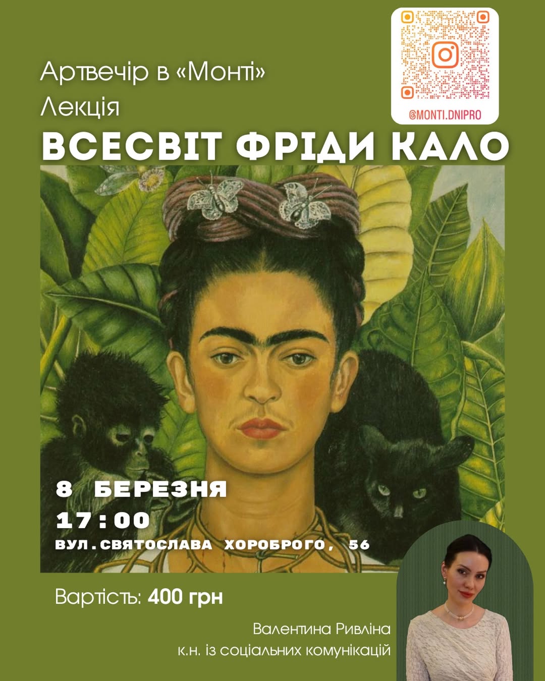 8 Березня у Дніпрі: куди піти та що обрати собі чи на подарунок