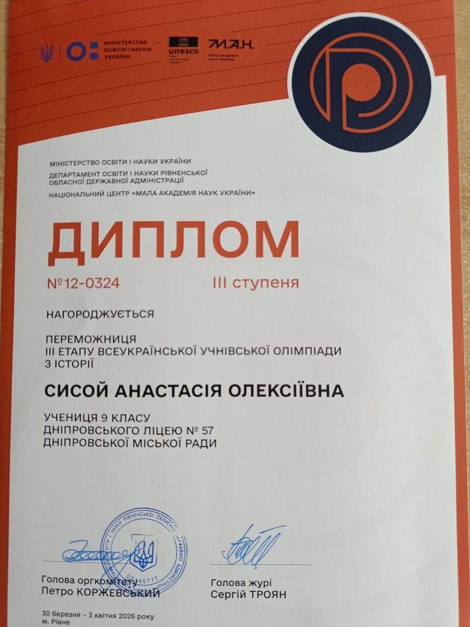 Школярка з Дніпра Анастасія Сисой стала призеркою Всеукраїнської олімпіади з історії