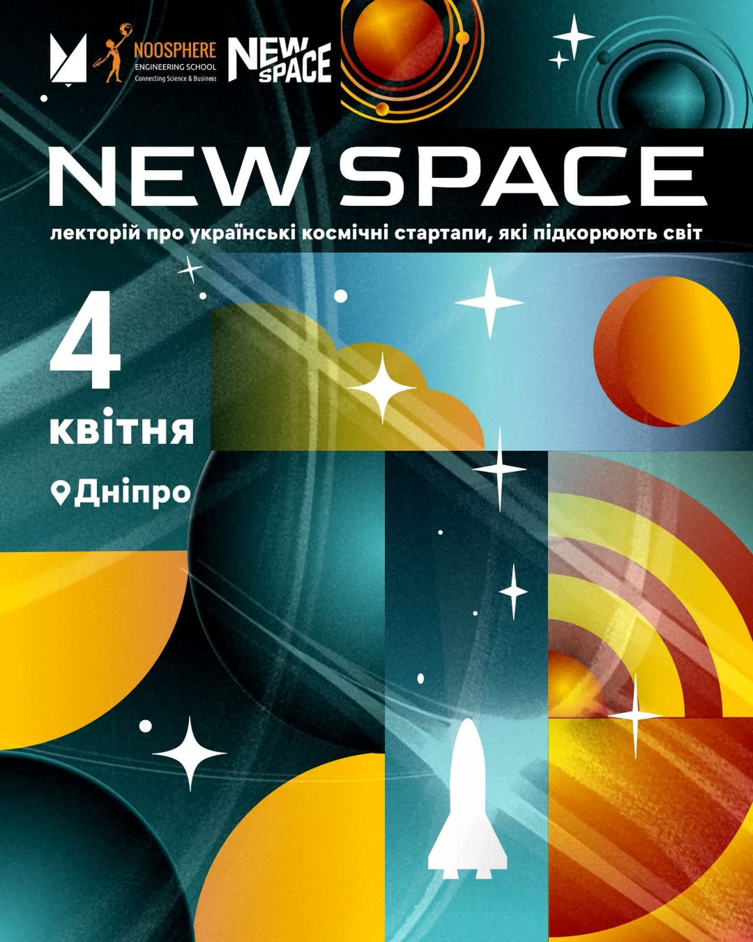 У Дніпрі відбудеться лекторій про українські космічні проєкти NEW SPACE