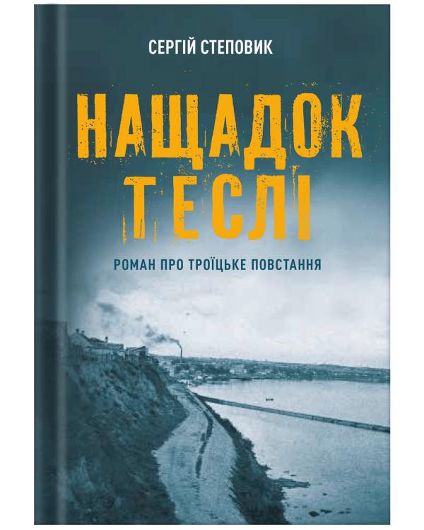 До музею у Дніпрі передали книги загиблого воїна-історика з Нікополя Сергія Зайцева