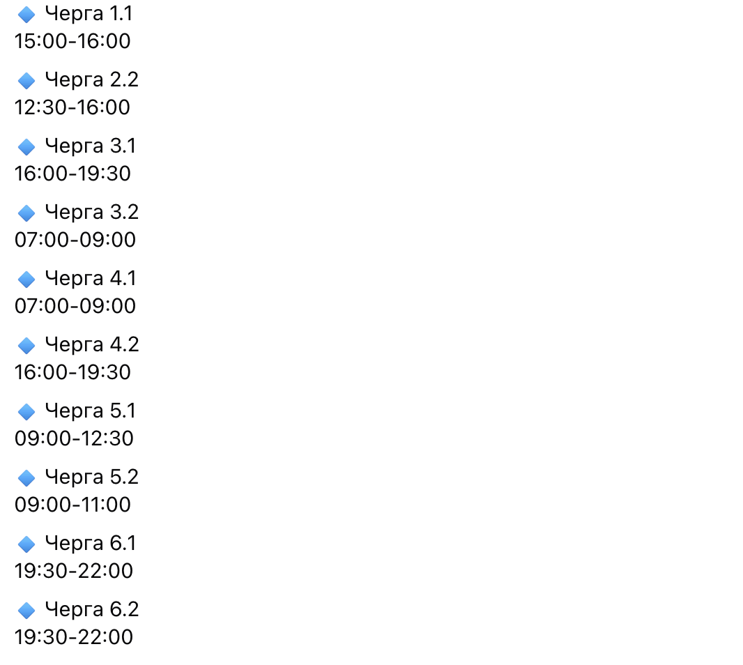 Без світла і зранку, і ввечері: графіки відключень для жителів Дніпровщини на 9 квітня